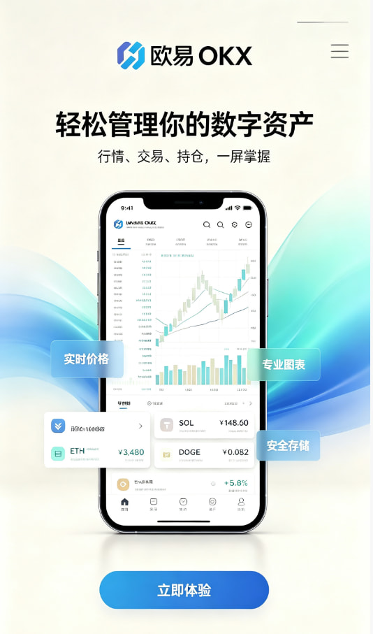 欧交易所app官网苹果交易平台原理